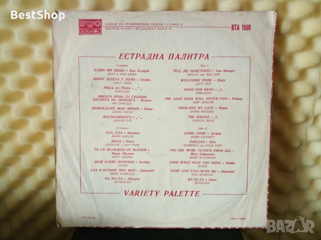 Естрадна палитра, снимка 2 - Грамофонни плочи - 29496522
