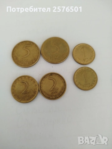 Монети от 1 ,2, и 5стот. от 1999г., снимка 2 - Нумизматика и бонистика - 53257481