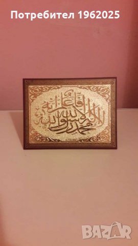  Сувенири от Арабския свят ОАЕ/UAE