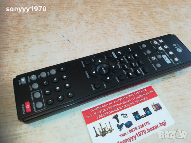 lg remote control dvd receiver 0403211238, снимка 2 - Други - 32035970