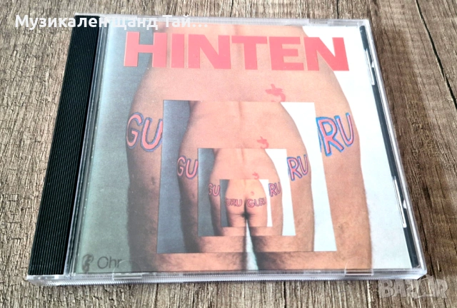 Компакт Дискове - Поп - Рок: Guru Guru - Hinten