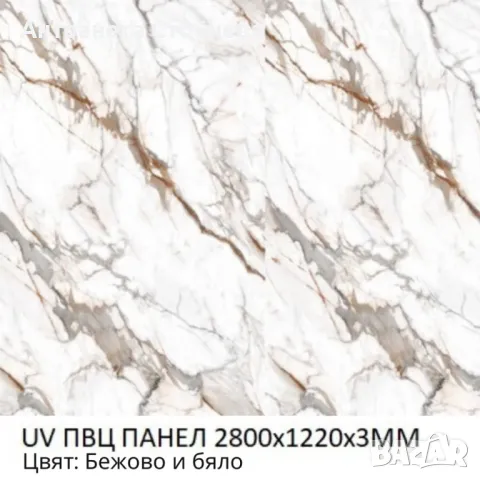 PVC панели с мраморен ефект 1220x2800x3мм, снимка 6 - Декорация за дома - 48720933