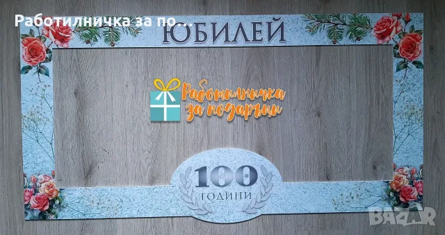 Парти кутии и рамки за снимки , снимка 12 - Декорация - 37919630