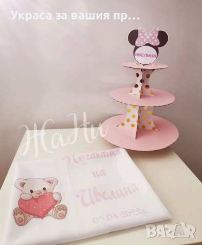 Месал за разчупване на питката с името на детето и датата на празника за бебешка погача , снимка 5 - Други - 36467177