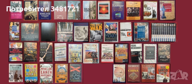Европейска и световна история - 41 книги