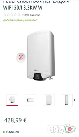 БОЙЛЕР ЕЛДОМ WIFI 50Л 3.3KW многопозиционен, снимка 9 - Бойлери - 56178574