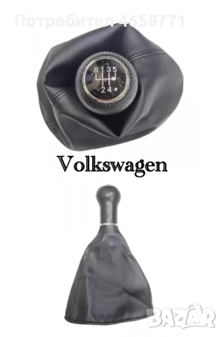 Топки за скоростен лост с маншон-Vw,Audi,Bmw,Skoda,Ford,Peugeot,Citroen,Toyota, снимка 7 - Аксесоари и консумативи - 53020055