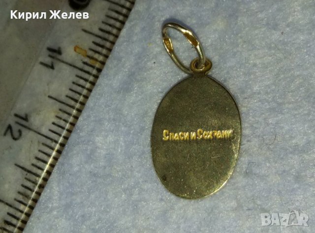 Стара ИЗТОЧНОПРАВОСЛАВНА СРЕБЪРНА ИКОНКА СПАСИ и СОХРАНИ Сребро 925 РЪЧНА МАЙСТОРСКА ИЗРАБОТКА 40133, снимка 11 - Антикварни и старинни предмети - 42486746