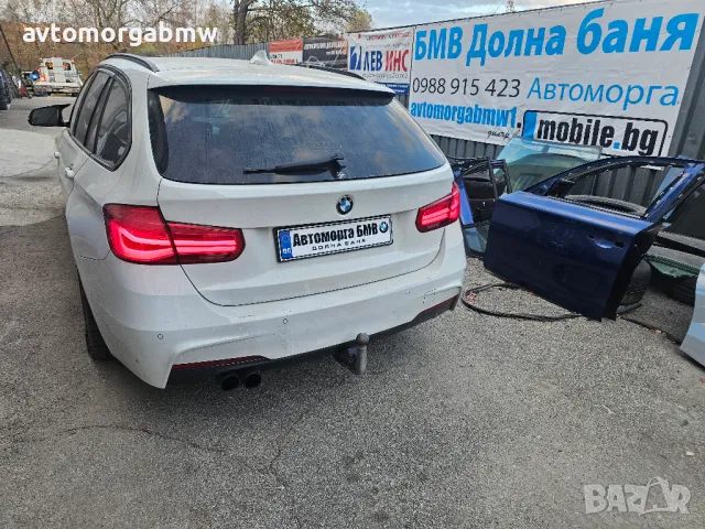 На части БМВ Ф31 335хД 313 коня / BMW F31 335xd 313 HP 4х4 , снимка 3 - Автомобили и джипове - 47918248