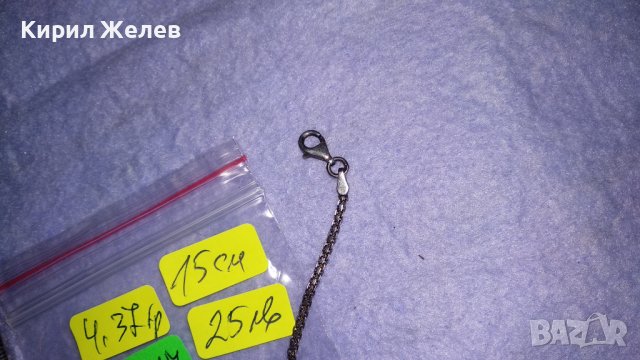 Shusho СТАРА СРЕБЪРНА СТИЛНА ВИНТИДЖ ГРИВНА СРЕБРО 925 РЪЧНО ГРАВИРАНА с НАДПИС Shusho 32417, снимка 5 - Гривни - 38333055