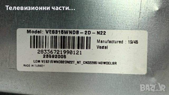 Telefunken 32HB5500 със счупен екран-17IPS62/17MB211S/17DLB32NER1/VES315WNDS-2D-N22, снимка 3 - Части и Платки - 38160323