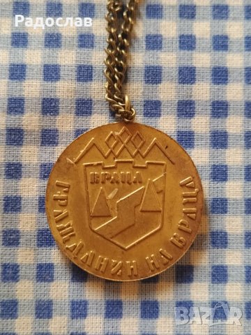 стар медал Враца, снимка 2 - Колекции - 37430390