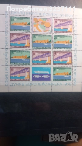 Българска филателия в класьор, снимка 16 - Филателия - 54341990