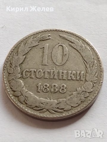 Монета 10 стотинки 1888г. КНЯЖЕСТВО БЪЛГАРИЯ УНИКАТ НАД СТОГОДИШНА ЗА КОЛЕКЦИОНЕРИ 32690, снимка 4 - Нумизматика и бонистика - 38556223