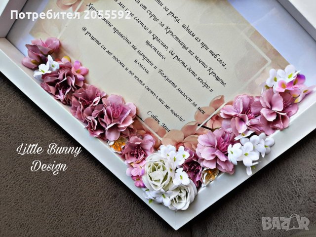 Персонализирана рамка покана за кръстници или кумове, снимка 3 - Подаръци за кръщене - 40244792