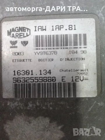 Компютър за Пежо 206  1.4i 8V, снимка 2 - Части - 49192961