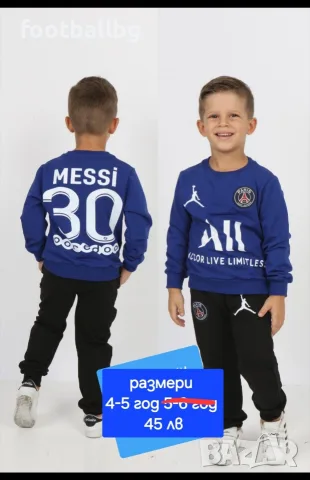 CR7 ❤⚽️ MESSI 30 💙⚽️ детски екип от две части суичър без цип и долнище , снимка 4 - Футбол - 34183595