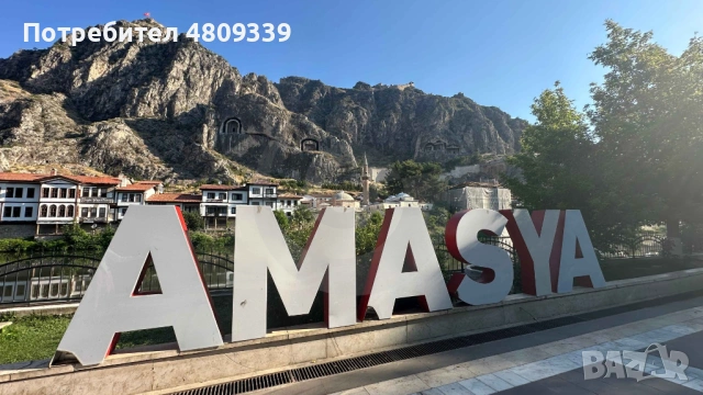 Манастирът Сумела, Кавказ и Грузия – Черноморско приключение