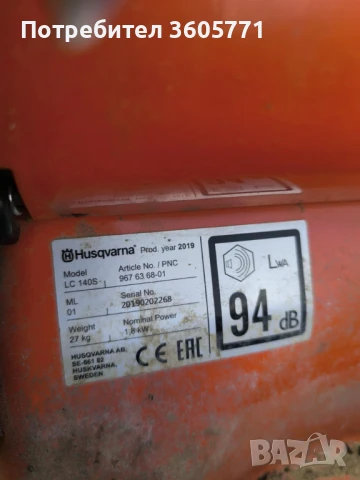 Продават се заедно може и по отделно, снимка 10 - Градински инструменти - 50694209