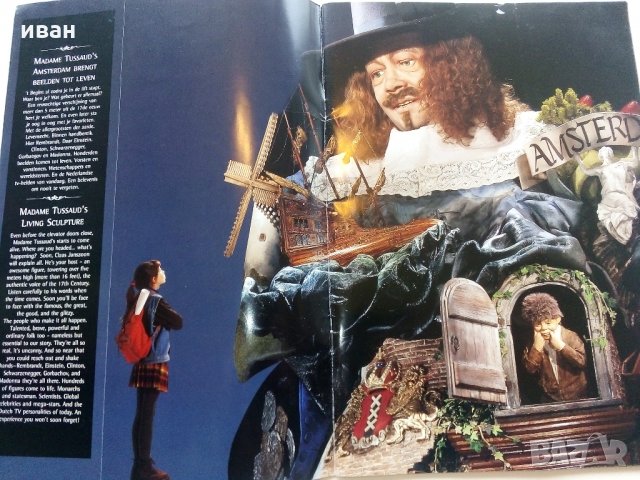 Музей на Мадам Тюсо – Амстердам , снимка 2 - Енциклопедии, справочници - 32022795