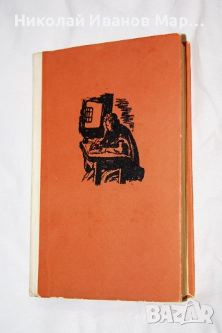 Библиотека „Избрани романи“, снимка 8 - Художествена литература - 52478933