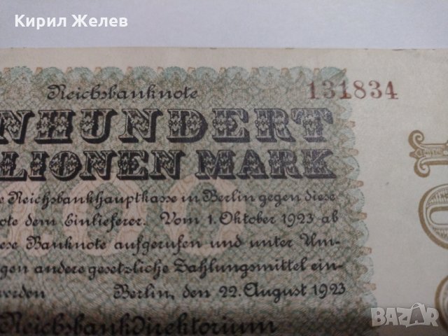 Стара рядка Райх банкнота- 1923 година уникат- 17964, снимка 3 - Нумизматика и бонистика - 31015686