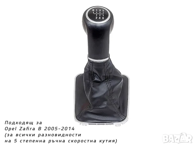 Топка с маншон за Opel Zafira B с 6 предавки