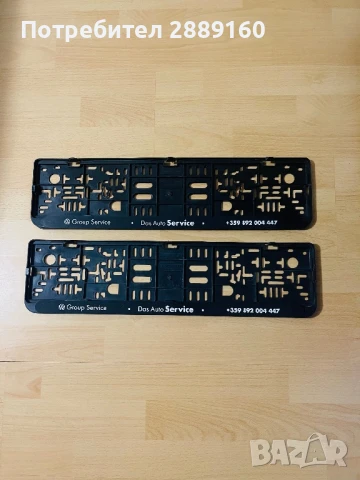 Оригинални подложки за номера за BMW, VW, Mercedes, Nissan, снимка 12 - Аксесоари и консумативи - 37510234