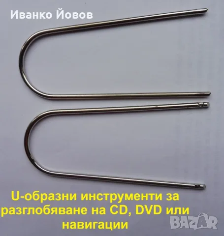 Пълен комплект от 41 инструмента за ремонт на интериора, облицовки, кори, CD, DVD на автомобила, снимка 11 - Аксесоари и консумативи - 55937433