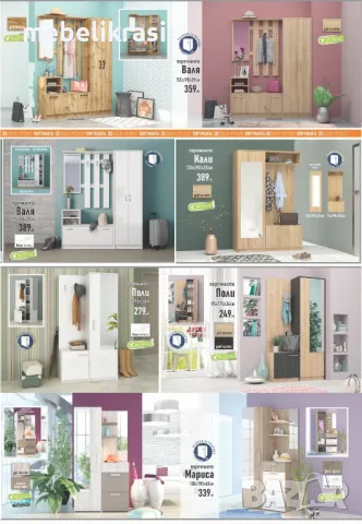 Портманто Антерос. На топ цена!!!, снимка 3 - Портманта - 36504811