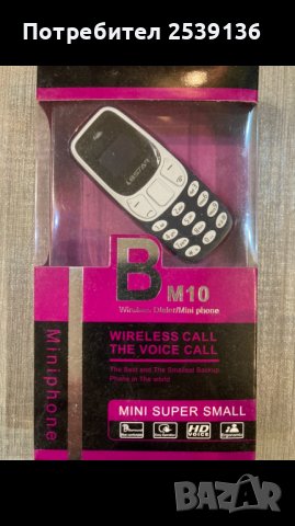 НАЙ МАЛКИЯ ТЕЛЕФОН, снимка 2 - Други - 40306101