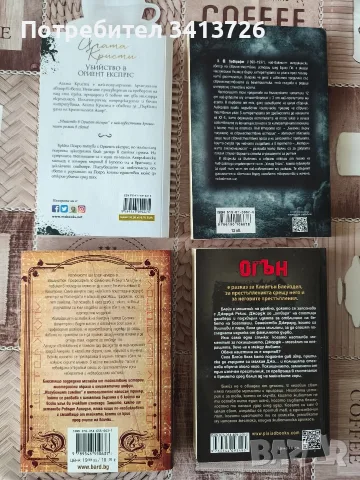 Стивън Кинг, Агата Кристи , Лъвкрафт, Дан Браун , снимка 2 - Художествена литература - 56072532