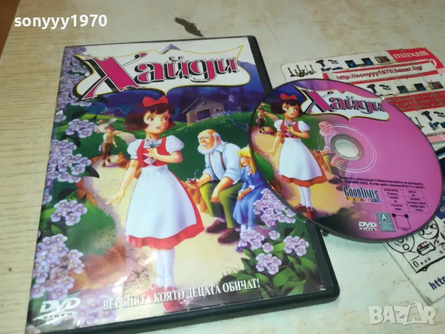 ХАЙДИ ДВД 2412241043