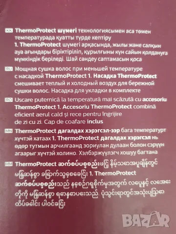 Сгъваем сешоар Philips с термозащита, снимка 4 - Сешоари - 56131135
