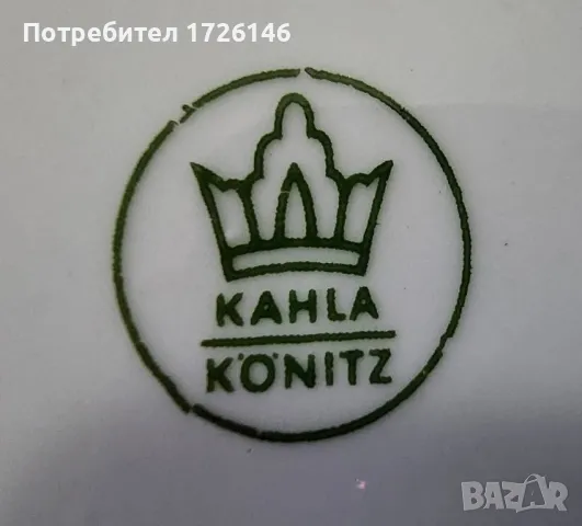 Порцеланови чинии Kahla, снимка 4 - Чинии - 49439284