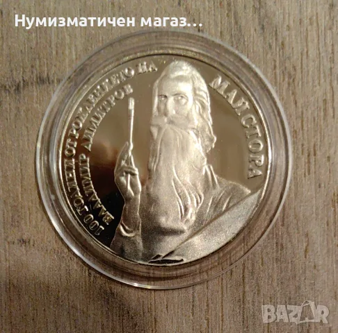 5 лева 1982 година Владимир Димитров - Майстора, снимка 4 - Нумизматика и бонистика - 55805879