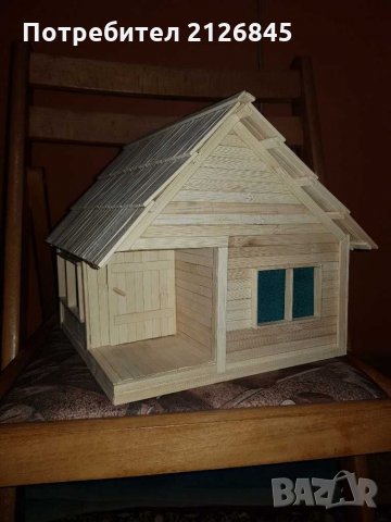 Ръчно изработена къща 