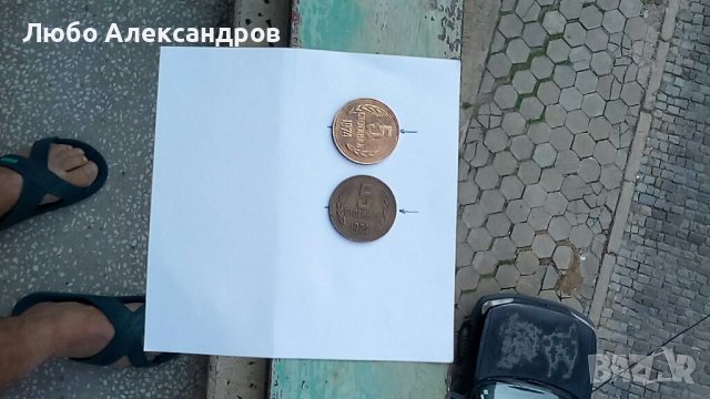 Рядка колекционерска монета 5 ст-1974г със завъртян на 40 градуса реверс., снимка 3 - Колекции - 37540380