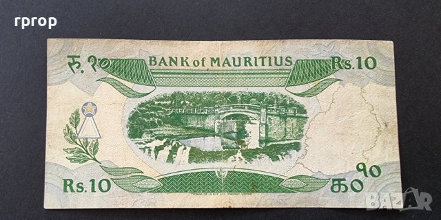 Банкнота. Мавриций . 10 рупии. 1985 год. Много добре запазена., снимка 3 - Нумизматика и бонистика - 37344115