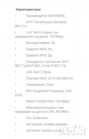 Mini Router, снимка 13 - Други - 37953941