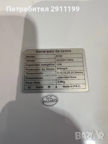 Озонатор / йонизатор за въздух и вода Lufthous, снимка 9 - Овлажнители и пречистватели за въздух - 52108529