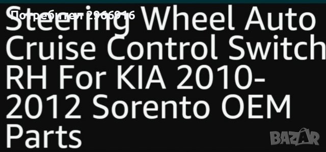 Автомобилни аксесоари , снимка 3 - Аксесоари и консумативи - 42404389