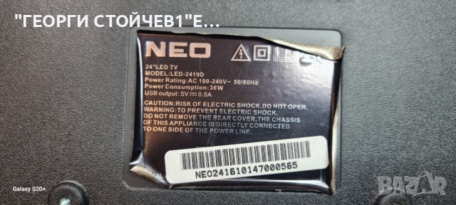 NEO LED-2419D С ГАРАНЦИЯ 1год, снимка 5 - Телевизори - 42790003