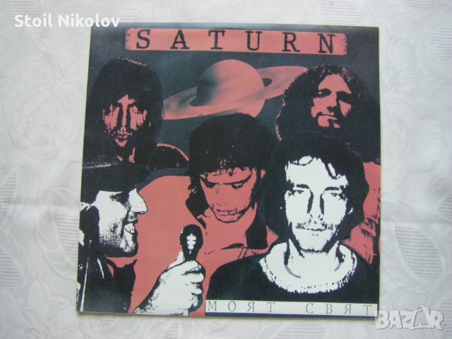 BTTтL 1014 - Сатурн - Моят свят
