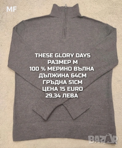 МЕРИНО ВЪЛНА ЗА МЪЖЕ В РАЗМЕР М , снимка 4 - Спортни дрехи, екипи - 53881421