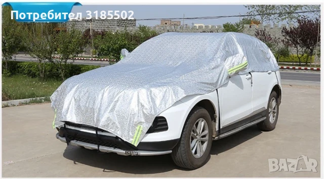 Универсално мултифункционално покривало за автомобил Auto Shad 6,7, снимка 7 - Аксесоари и консумативи - 50852150