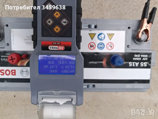 Акумулатот BOSCH S5 A15 - 105A/h, снимка 5 - Аксесоари и консумативи - 56273898