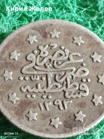 Сребърна монета 1 куруш 1293/28г. Османска Империя Султан Абдул Хамид втори 53133, снимка 4 - Нумизматика и бонистика - 53895691