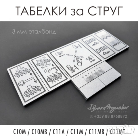 ТАБЛИЦИ за РЕЗБИ и ТАБЕЛКИ за СТРУГОВЕ C10M/MB ; С11A/М/МВ/MT, снимка 8 - Стругове - 43977673