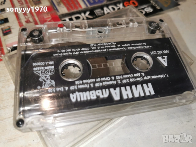 НИНА ЛЪВИЦА 1903261638H1E4R, снимка 12 - Аудио касети - 53902690